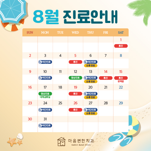 진료안내
